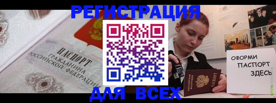 регистрация для школы в Карабаше