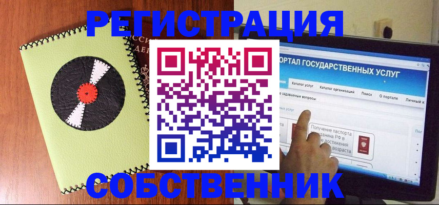 прописка от собственника в Карабаше